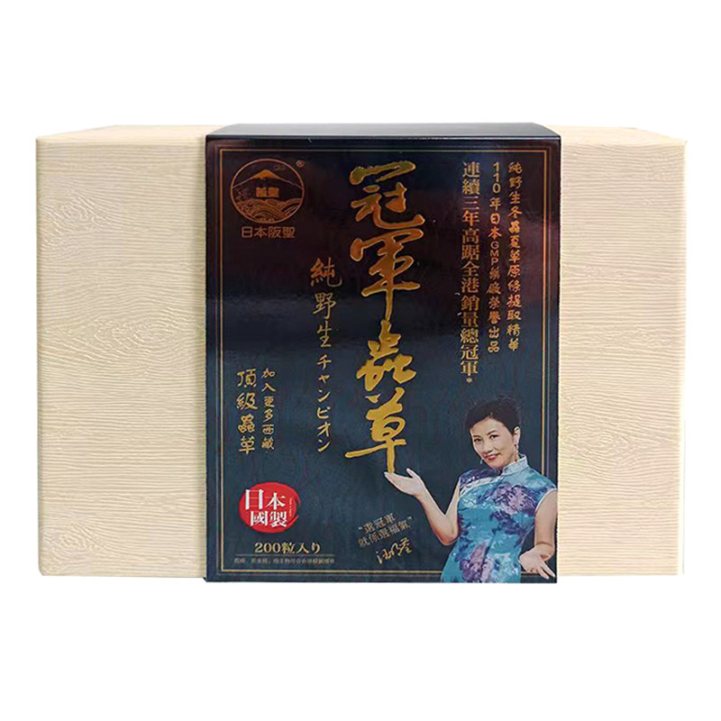 日本阪圣野生虫草胶囊200粒