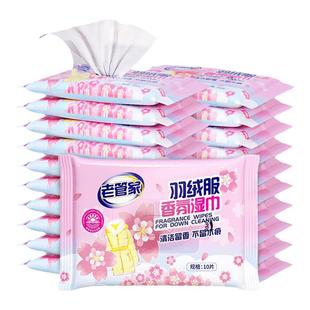 老管家羽绒服湿巾免洗清洁神器干洗专用棉服擦洗拭衣物清洁清洗剂