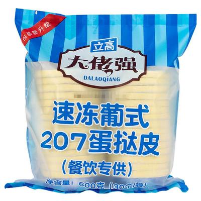 大佬强奥昆葡式蛋挞皮商用烘焙