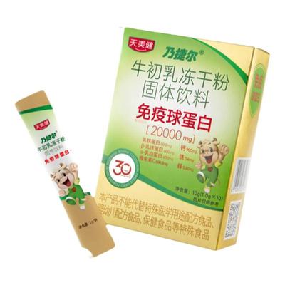 天美健高活性高含口服免疫球蛋白