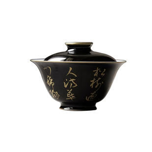 赋山叙官方丨黑金诗文岩茶盖碗单个景德镇手绘功夫泡茶器具陶瓷两