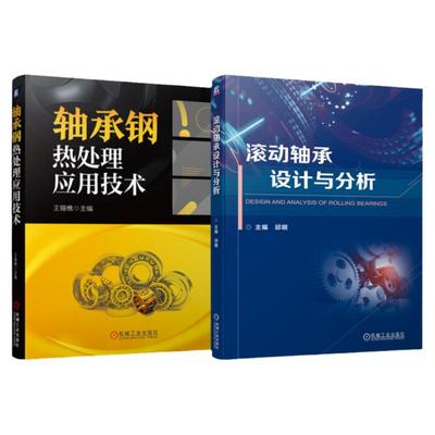 机械工业出版社官网正版