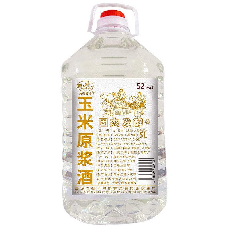 东北玉米酒包米酒纯粮食酒苞谷酒白酒/调香白酒