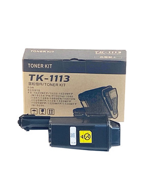 适用京瓷打印机墨粉1020粉盒碳粉