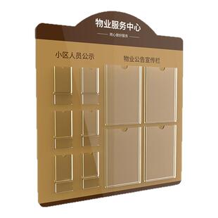 小区物业公示栏展示板亚克力公示栏通知告示栏展示板宣传信息栏贴