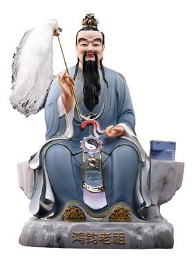 戴玉堂陶瓷摆件《鸿钧老祖》鸿钧道人佛像客厅祖师家用供奉神像