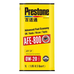 正品百适通汽车发动机保养润滑油0W20机油全合成酯类国六AFE800