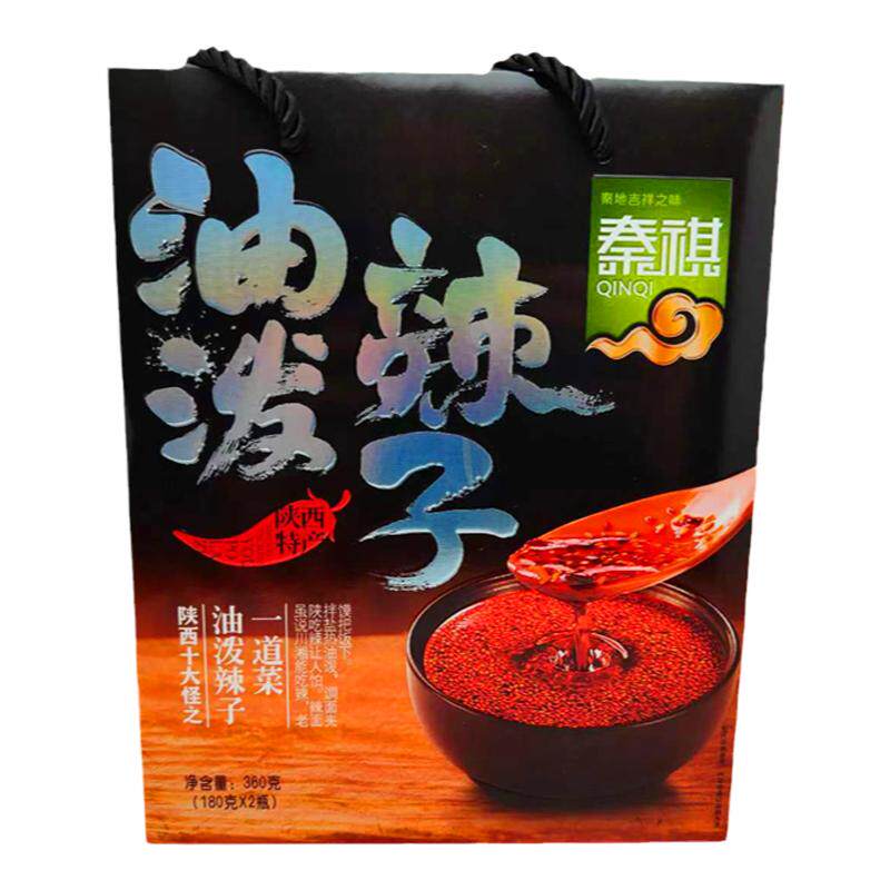 油泼辣子西安陕西特产