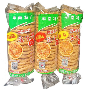 油炸花生地豆饼广西平南特产食品煎饼锅巴零食酥脆小吃20只月亮巴