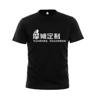 定制纯棉短袖文化衫T恤免费印图