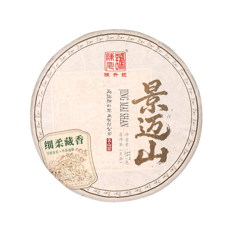 陈升号名山茶系列景迈山普洱茶饼