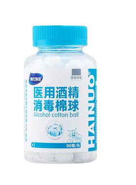 海氏海诺医用酒精棉球