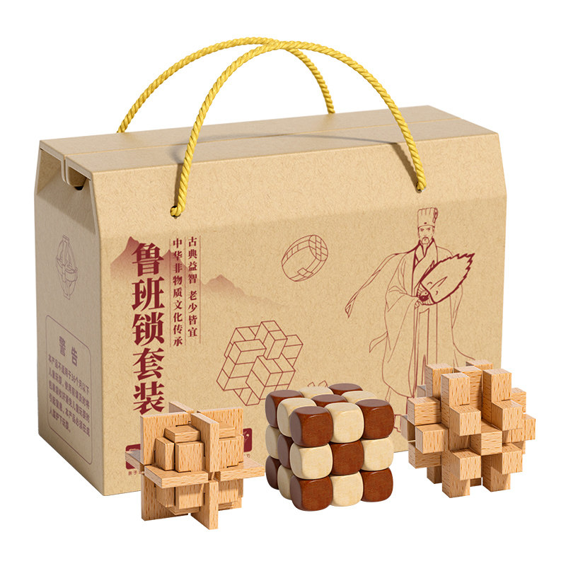 鲁班锁孔明锁全套礼盒