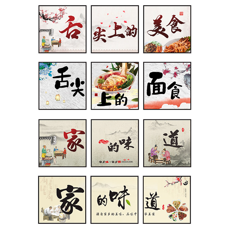 饭店收银吧台创意背景墙面装饰画