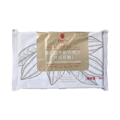 黛妃牛奶巧克力砖烘焙原料1kg