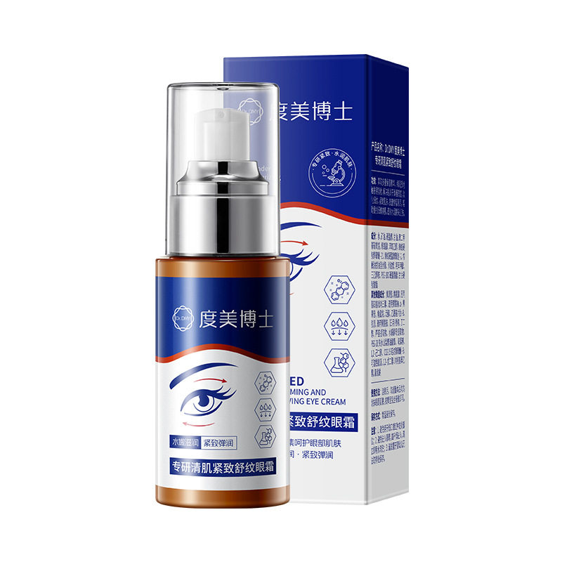 度美博士专研清肌紧致舒纹眼霜淡化眼纹眼袋脂肪粒熬夜抗皱眼霜