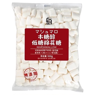 白岛低糖棉花糖木糖醇自制烘焙雪花酥家用做奶枣原材料牛轧糖专用