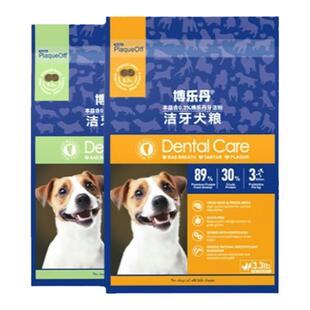 博乐丹洁牙犬粮洁牙粉宠物狗粮通用口臭祛牙结石清新口气牙菌斑