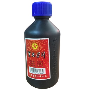 星光墨汁墨水 工地墨斗放线弹线专用墨汁大容量小瓶毛笔墨水书法