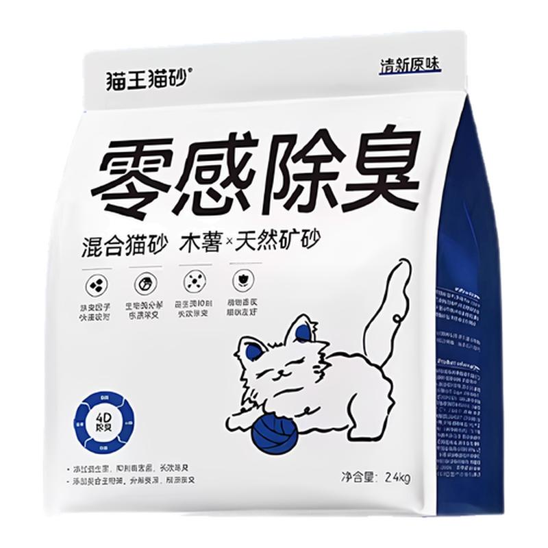 猫王猫砂 零感除臭木薯混合矿砂2.4kg强吸水不粘底猫砂官方旗舰店
