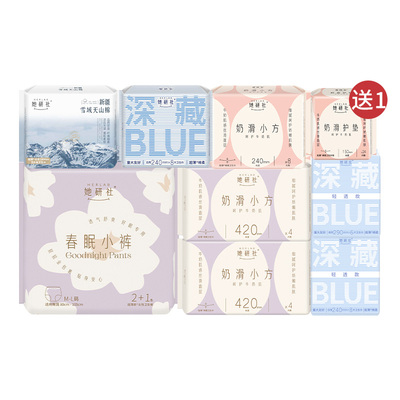 她研社卫生巾任选随心配