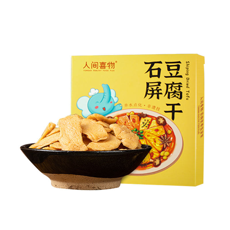 云南特产石屏豆腐干休闲小零食