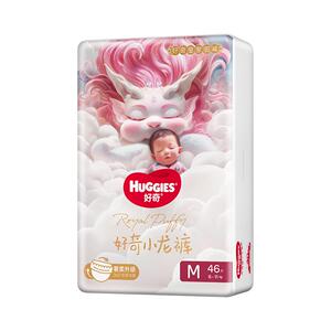 好奇皇家御裤日夜用纸尿裤NB/S/M弱酸亲肤环腰奶龙裤尿不湿小龙裤