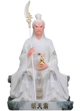 圣丰胡天龙胡天霸神像胡家太爷