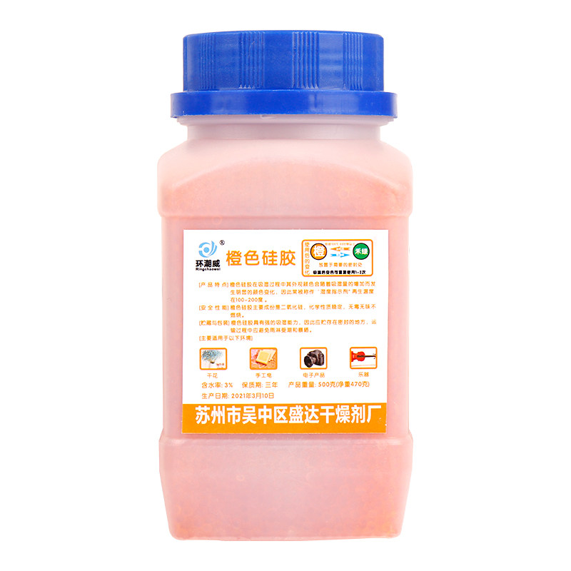 500克g橙色变色硅胶防潮珠相机单反镜头吸湿耳蜗钢琴乐器干燥剂