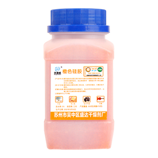 500克g橙色变色硅胶防潮珠相机单反镜头吸湿耳蜗钢琴乐器干燥剂