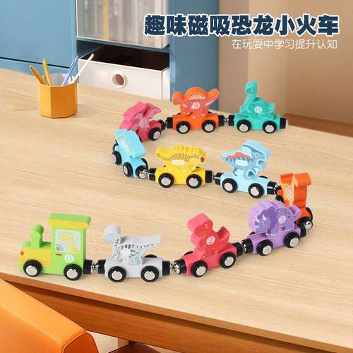宝宝磁力数字小火车玩具积木1轨道拼装男孩6到益智儿童3一吸力岁2