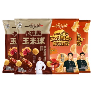 【百补】旺旺X一饭封神狮城辣蟹鲜味米虾片卡兹脆玉米球零食组合