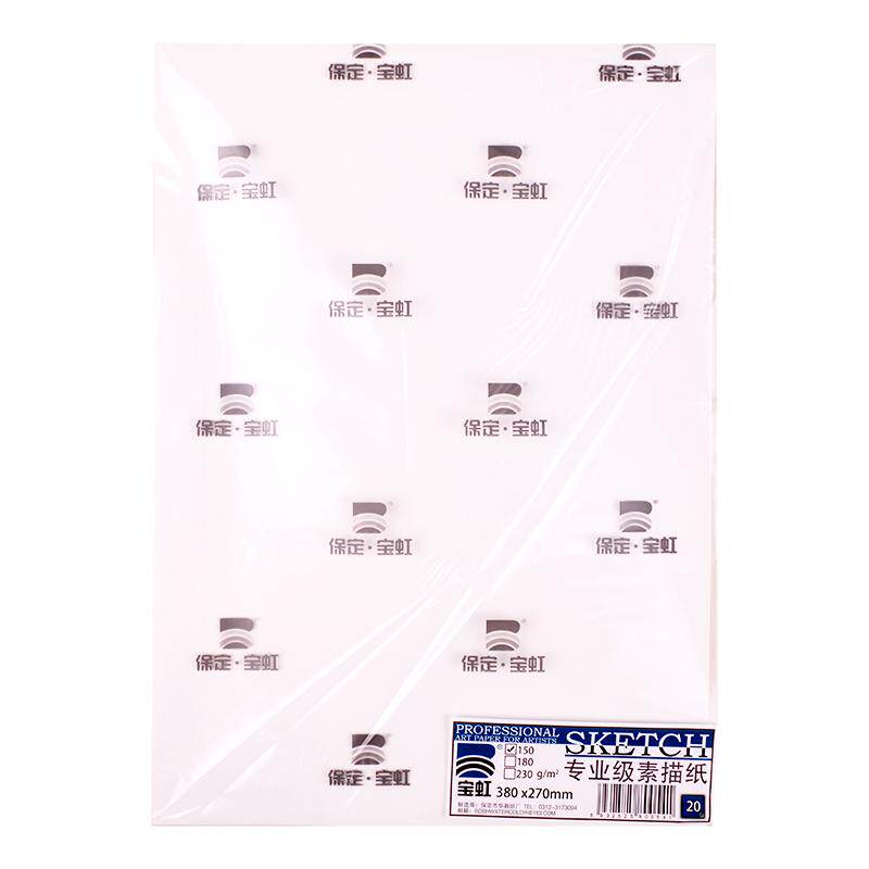 宝虹素描纸8k150g画画纸4k全开180g2k半开230g加厚美术生专用速写纸绘画纸美术纸彩铅画纸手抄报白纸超大画纸