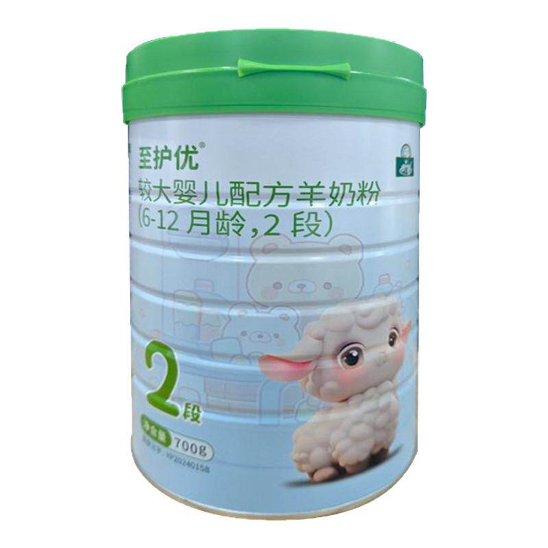 至护优婴幼儿配方绵羊奶粉2段