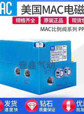 议价MAC比例阀PPC5C-ABA-AGAB-BBD-JB -ЕGВA-DBA-AGAA-BAA-HD适