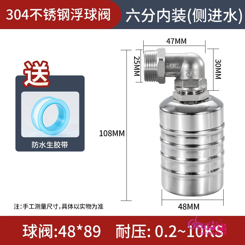 库新品新品不锈钢浮球阀自动水位控制器水塔水G箱上水3V04水满促