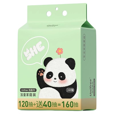 【天猫U先】unifree悬挂一次性洗脸巾加厚亲肤女洁面擦脸巾160抽