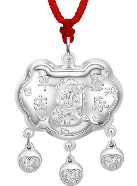梦金园宝宝足银马年长命锁