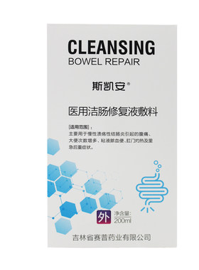 医用液体敷料洁肠液200ml莱沃