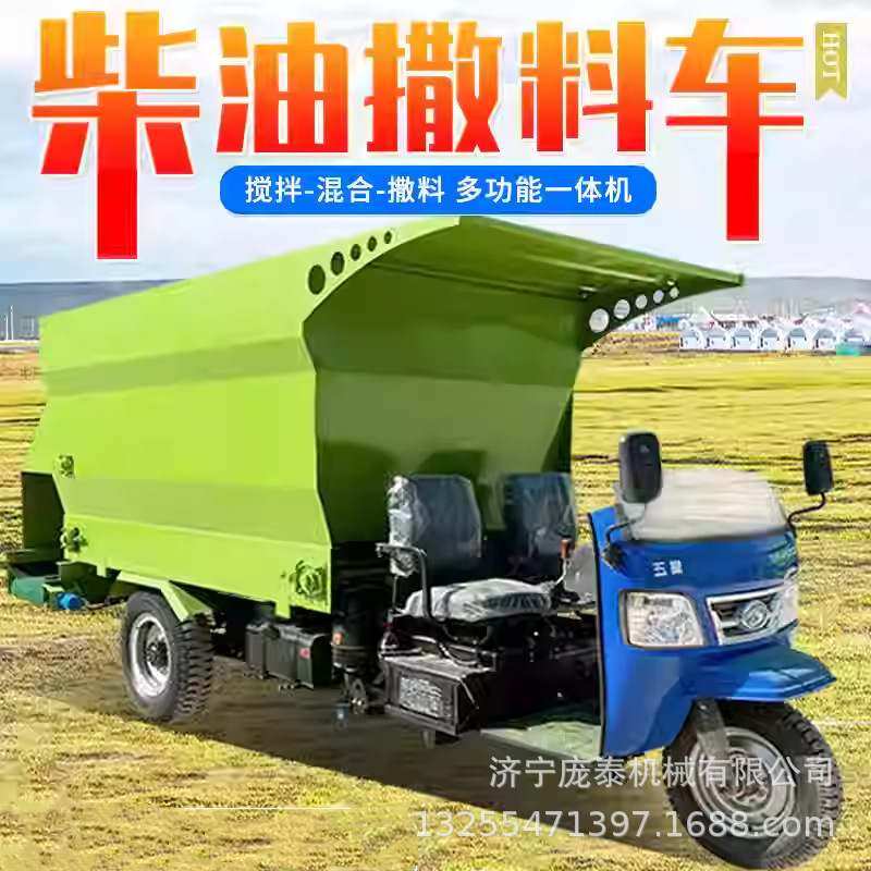 柴油精料撒料车9SL-5立方牛羊饲料投料机养殖场自走式草料喂料车