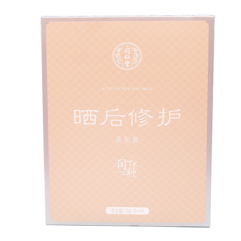 晒后修护面膜夏季补水舒缓泛红