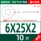 M6*25*2 (10)