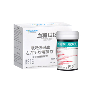 YASEE/雅斯AC-303血糖试纸电化学法医用级精准自动虹吸血糖检测