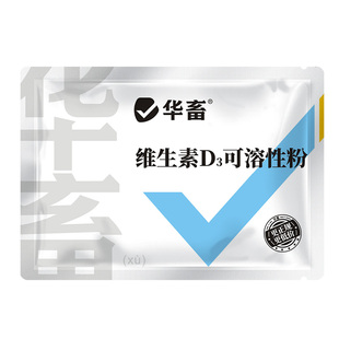 华畜兽用维生素D3可溶性产后瘫痪佝偻病软骨软壳蛋禽鸡猪牛羊腿疼