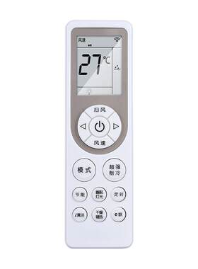 【官方推荐】适用创维空调遥控器