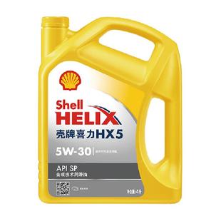 壳牌(Shell)黄喜力合成技术汽机油黄壳HX5 5W-30 API SP级 4L