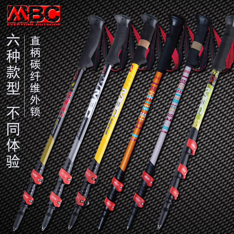 MBC碳纤维登山杖M120Q/M375Q2折叠外锁超轻碳素伸缩越野户外手杖