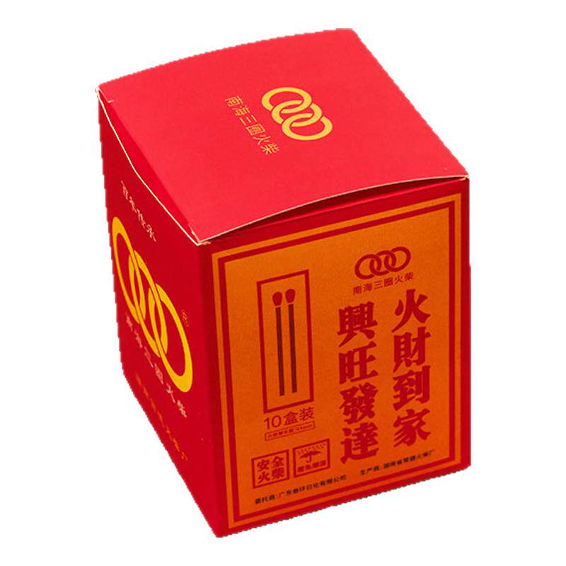 南海三圈家用高档火柴礼盒装火柴