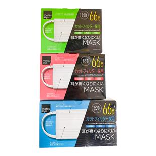 现货日本matsukiyo松本清口罩粉色小号蓝色中号绿色小孩用66枚盒
