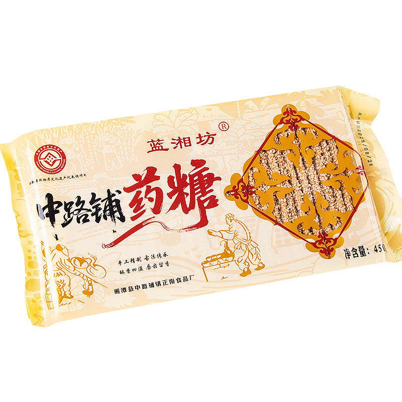湘潭中路铺药糖特产芝麻糖纯手工薄脆焦切湖南传统糕点南冲蓝湘坊